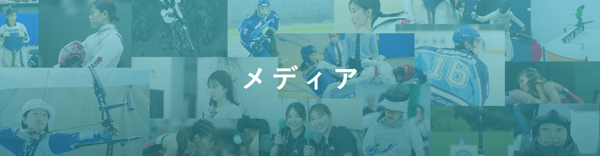 引退選手メディア情報