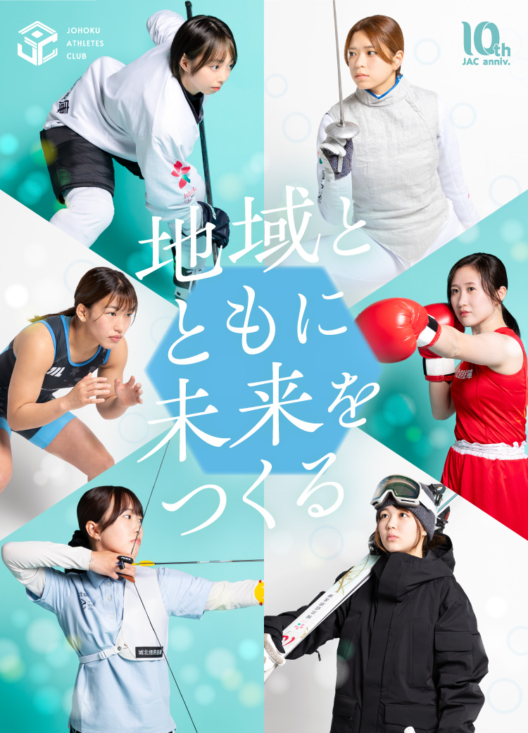 Johoku Athletes Club　選手画像