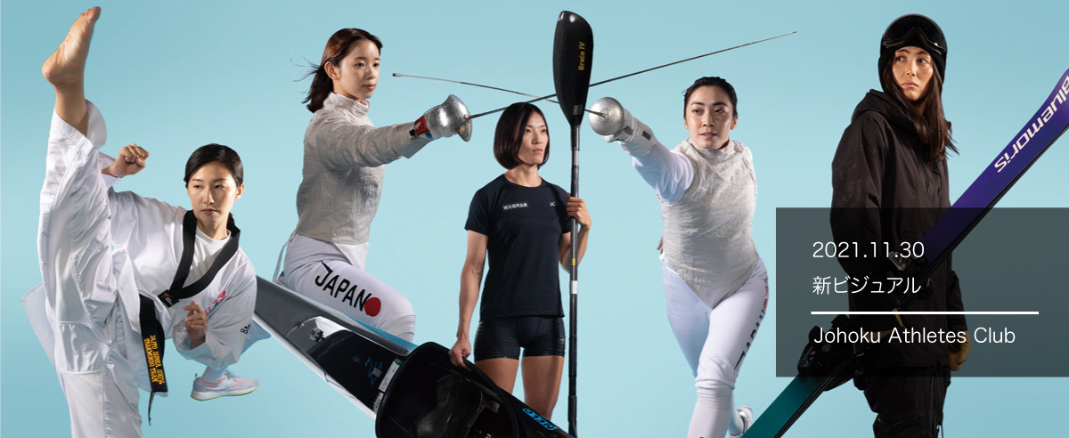 新ビジュアル２０２１