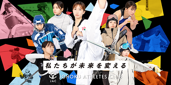 Johoku Athletes Club
