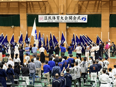 区民体育大会開会式